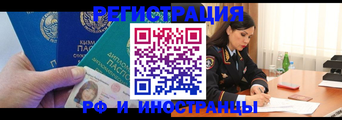 временная регистрация для школы в Елабуге