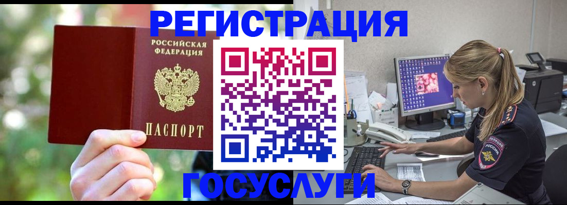 временная регистрация в Елабуге
