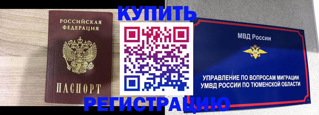 прописка от собственника в Елабуге