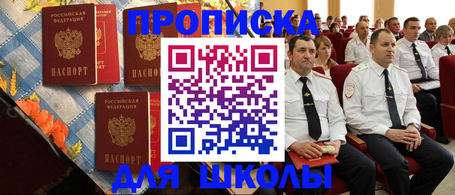 прописка 2025 в Елабуге